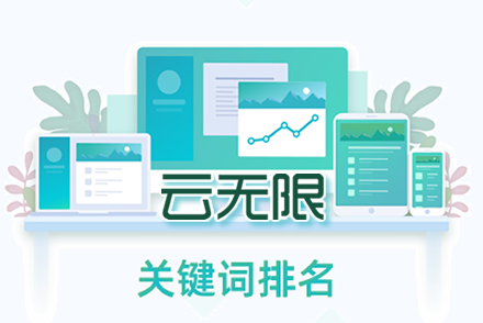 吉安整站优化